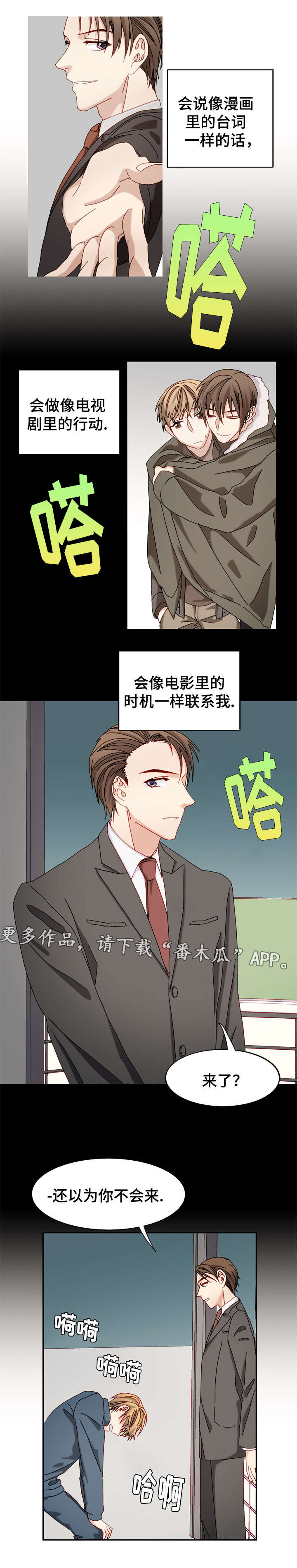 第45章：多多关照1