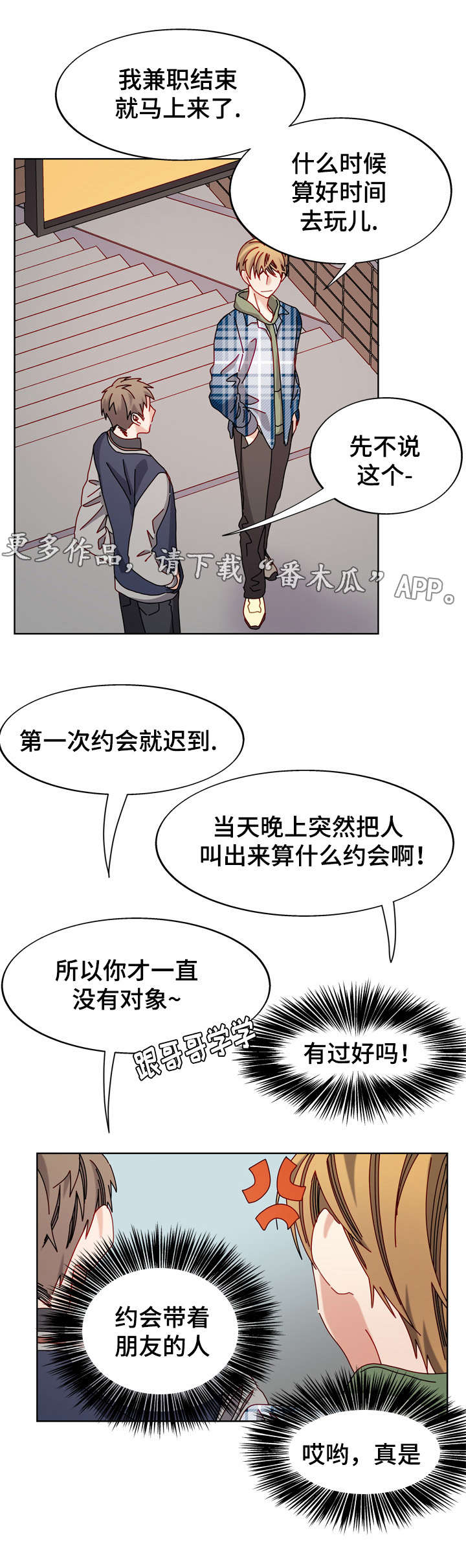 第53章：电影院4