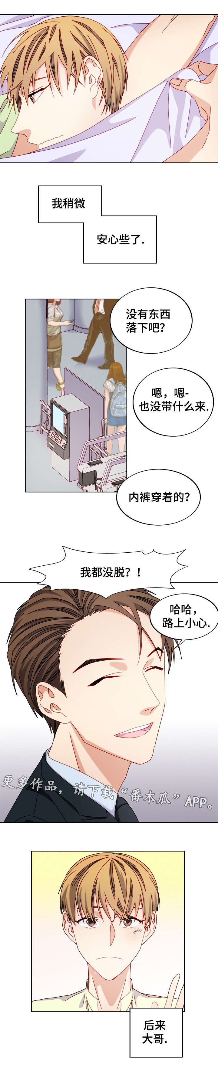 第48章：分手了1