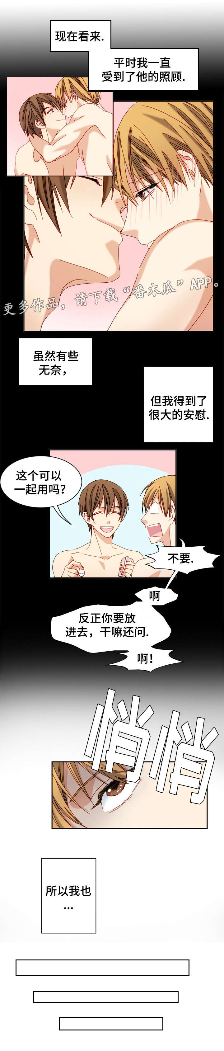 第19章：安慰6