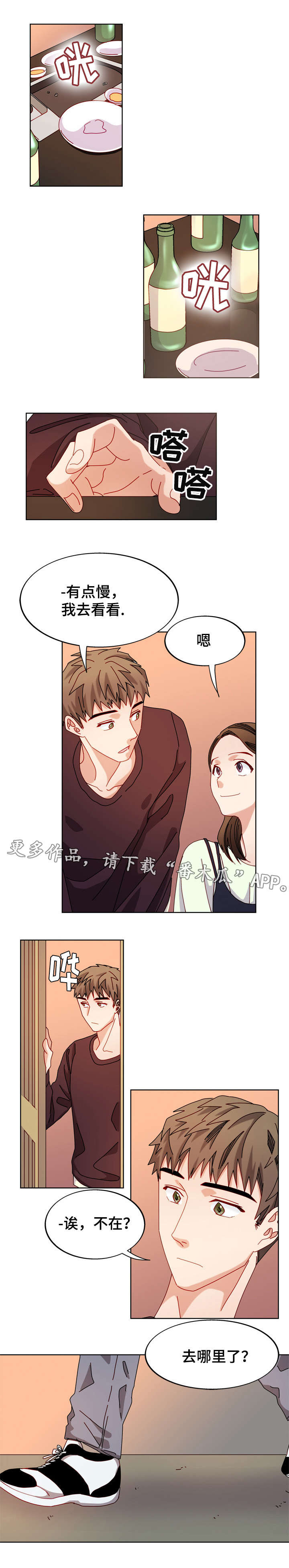 第47章：看到了什么2