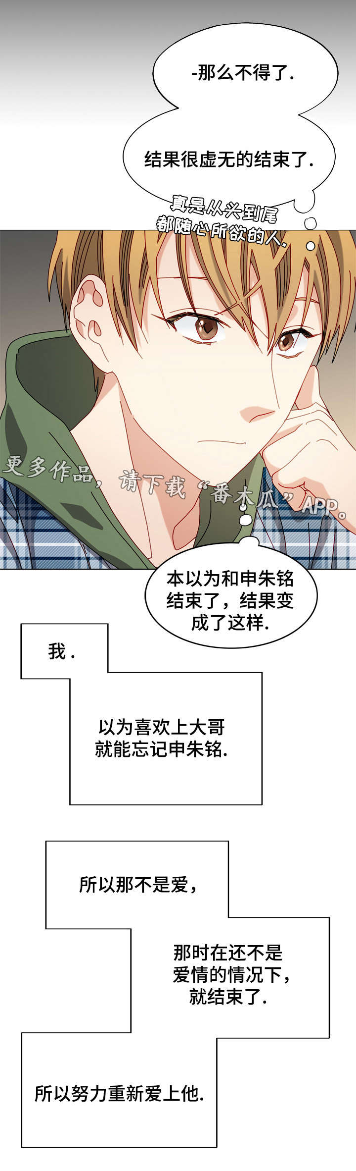 第54章：再见，我的爱（完结）1