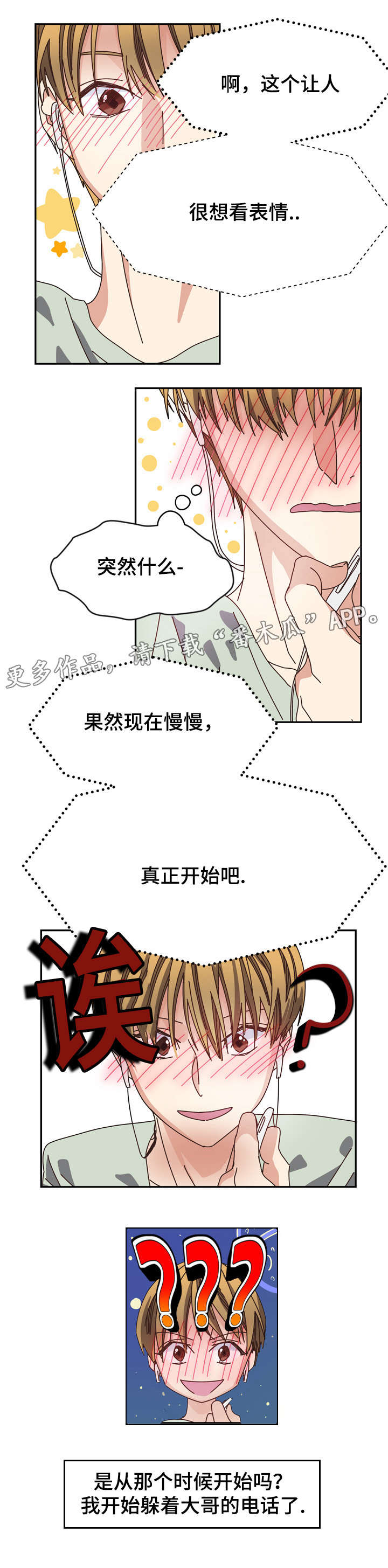 第13章：你为什么喜欢我1
