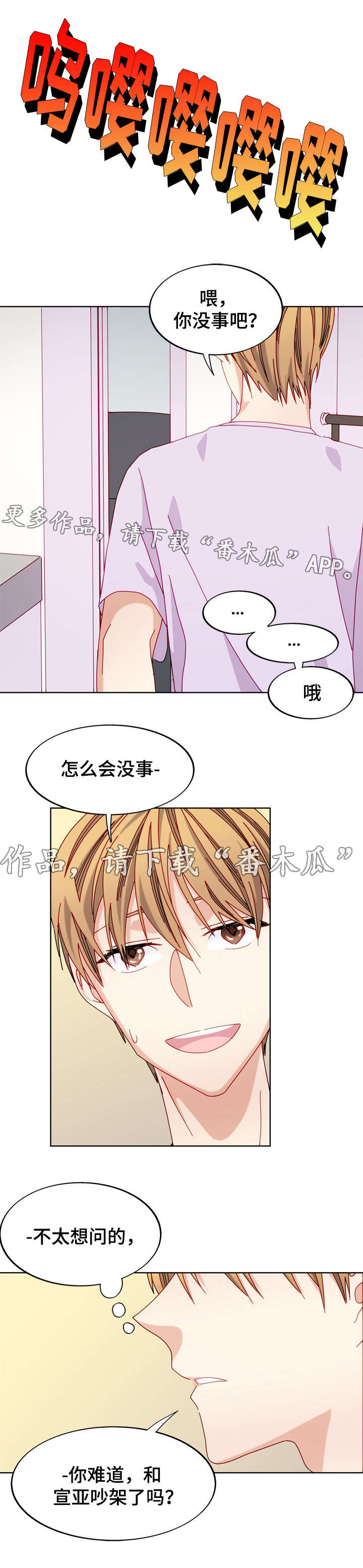 第48章：分手了5