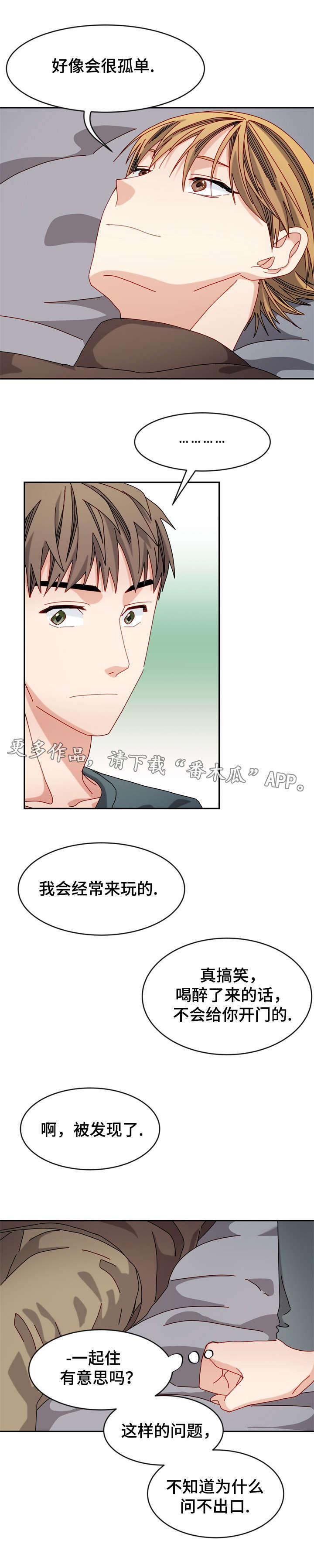 第32章：问不出口6