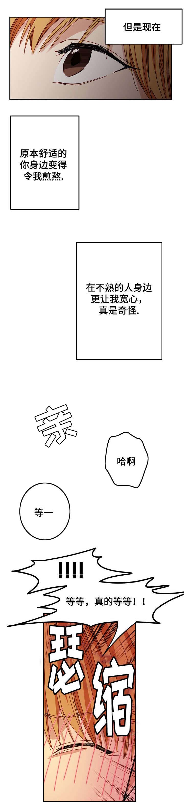 第7章：安全感2