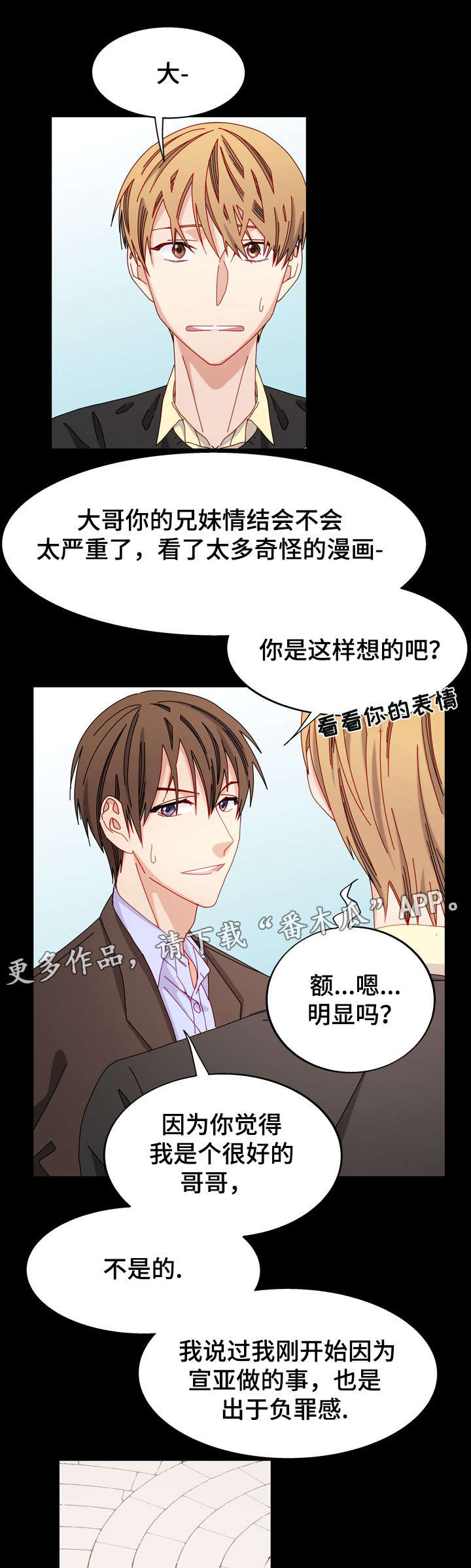第52章：不可以吗9