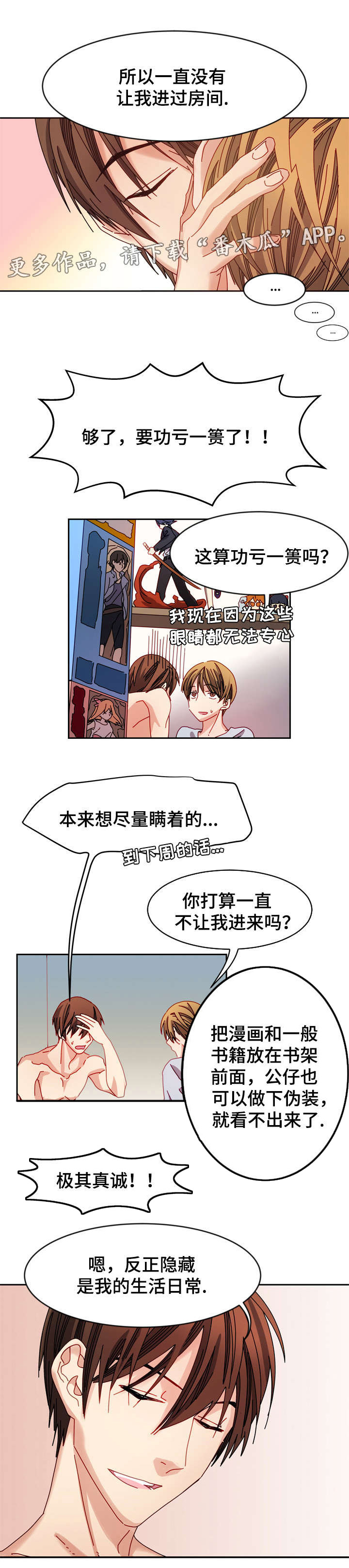 第16章：感人的回忆里0