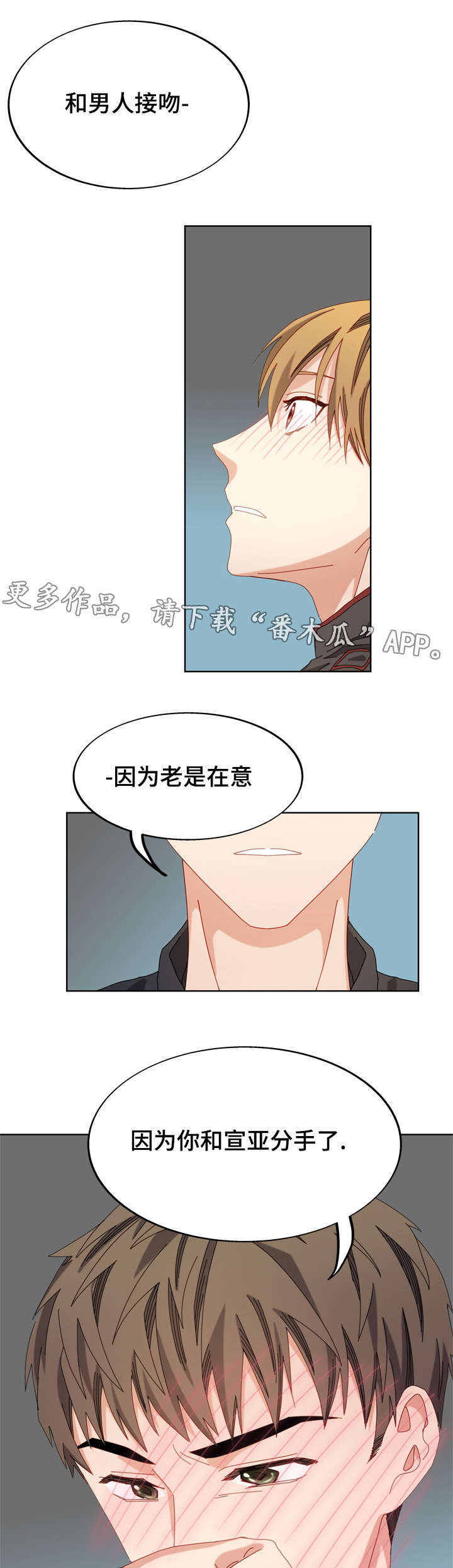 第51章：好像喜欢你12