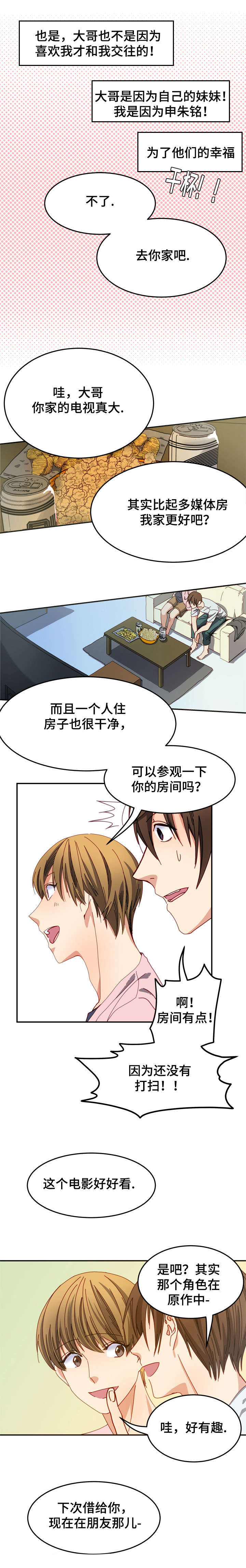 第4章：新手2