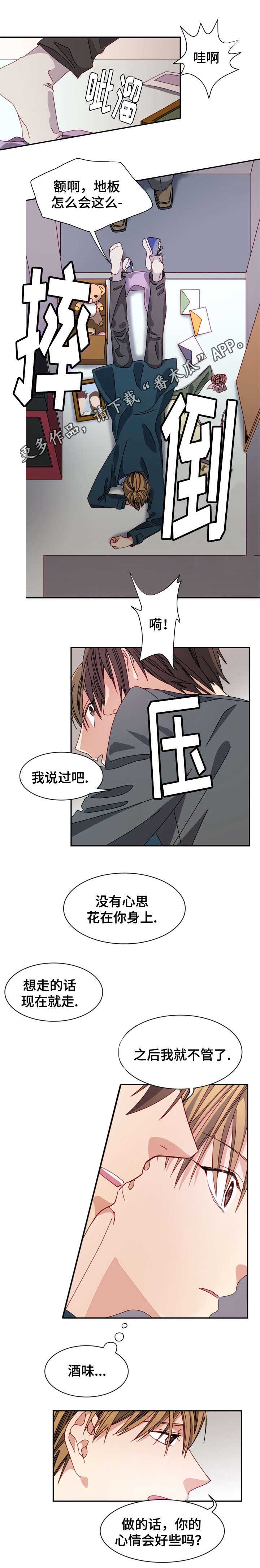 第19章：安慰3