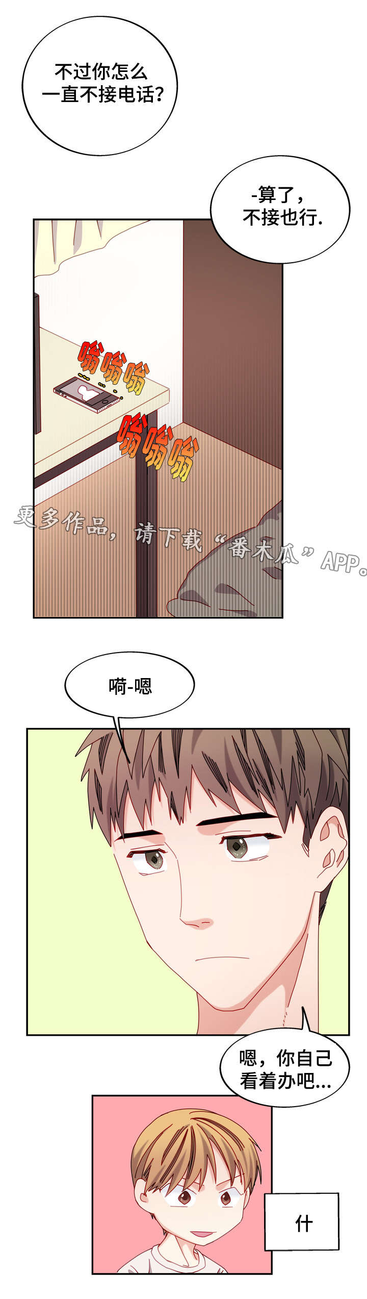 第39章：单恋2
