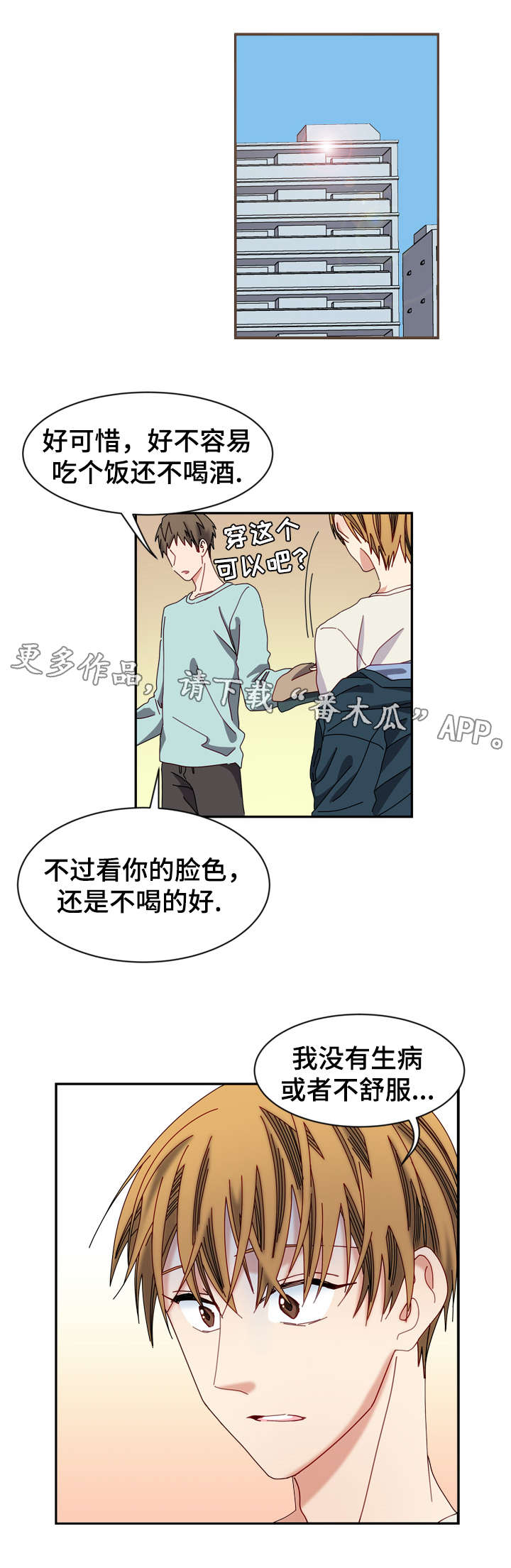 第21章：不和谐6