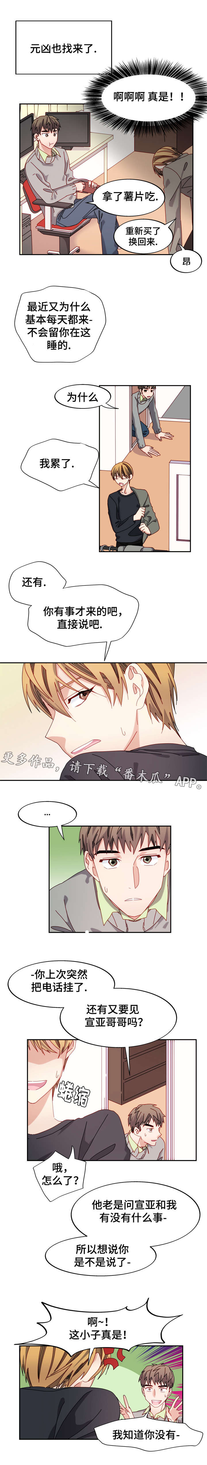 第44章：电话的那端3