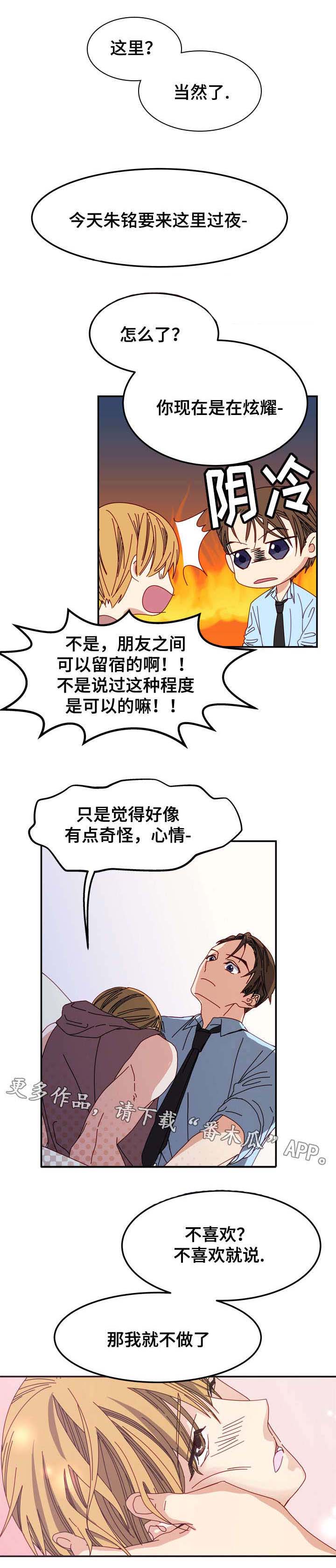 第7章：安全感4