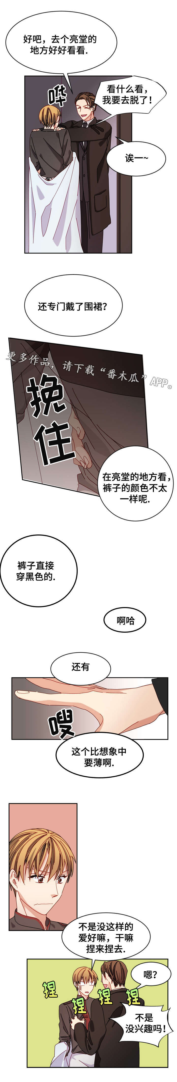 第31章：特别服务5
