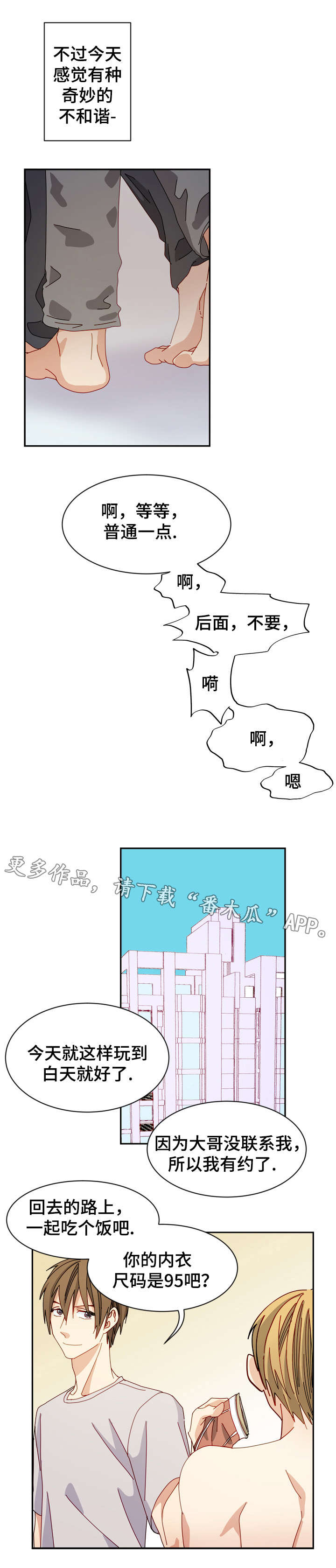 第21章：不和谐1