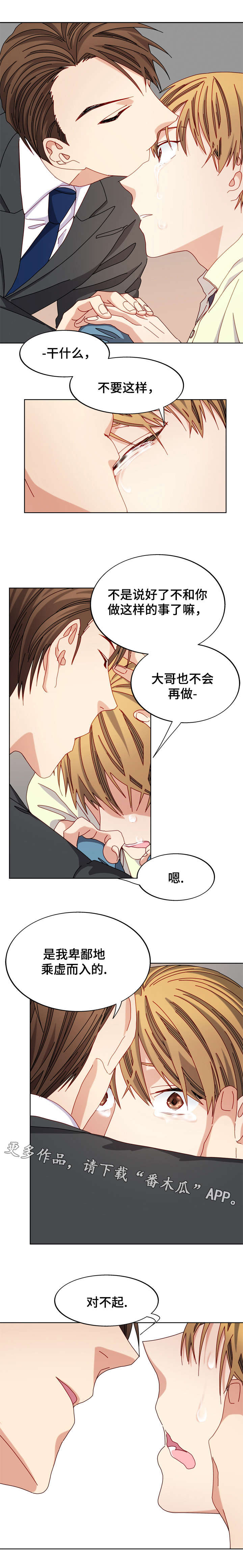 第47章：看到了什么4