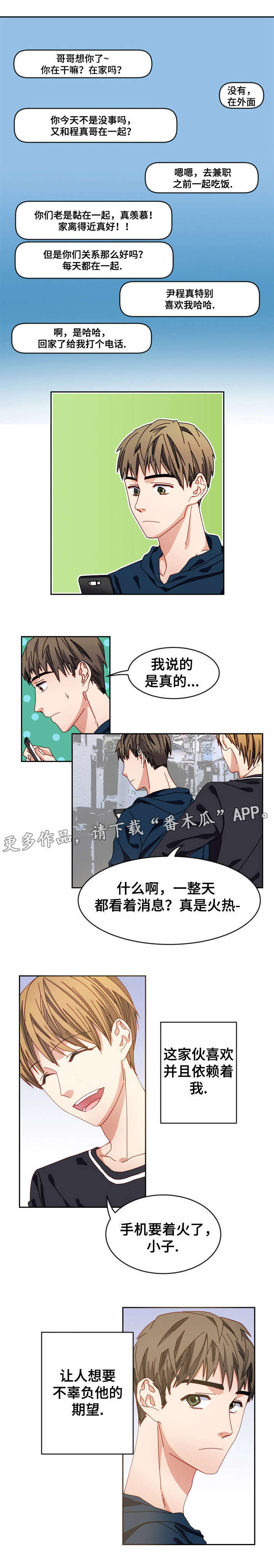 第13章：你为什么喜欢我2