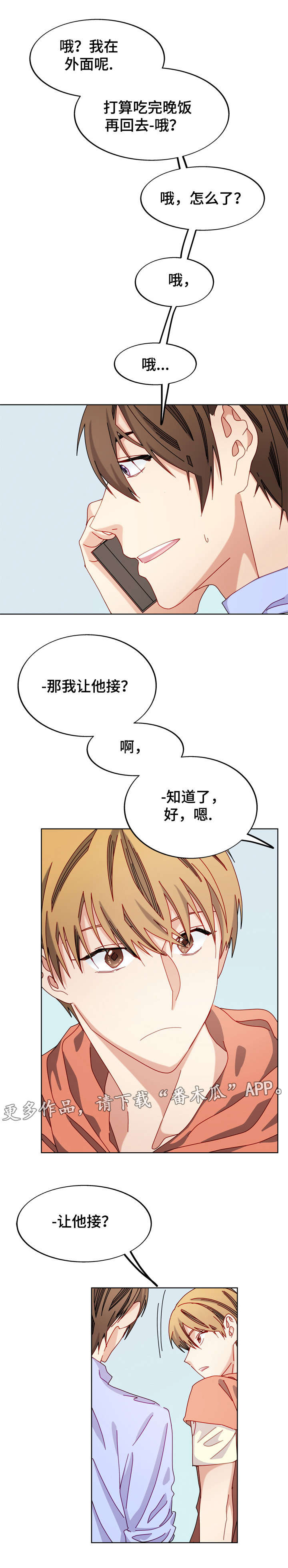 第50章：电话8