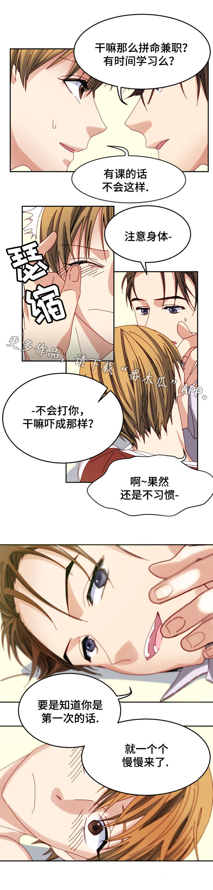 第10章：第一次5