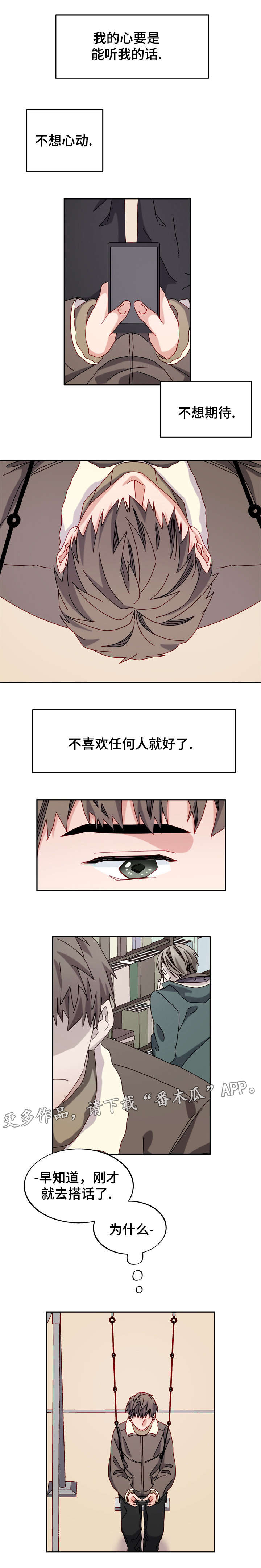 第36章：心动9