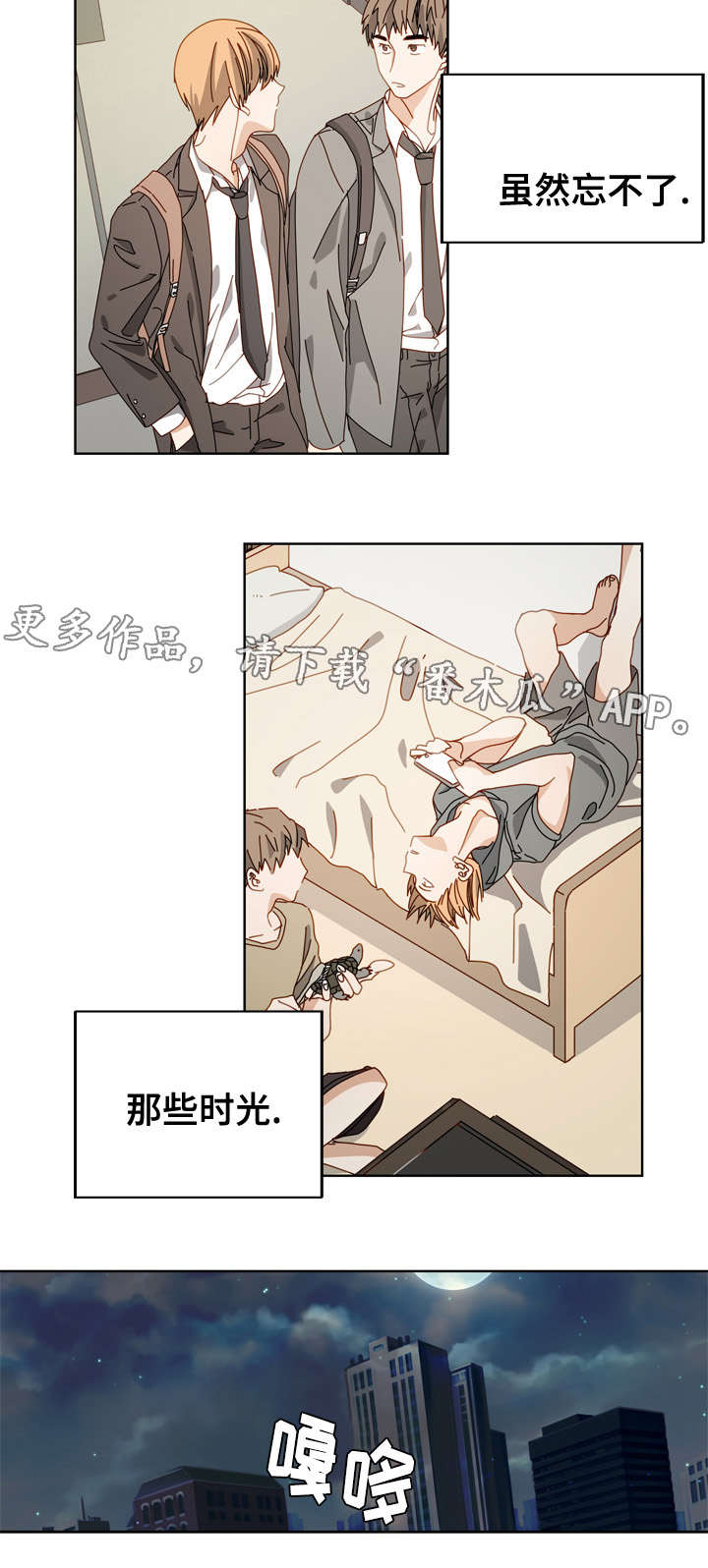 第51章：好像喜欢你7