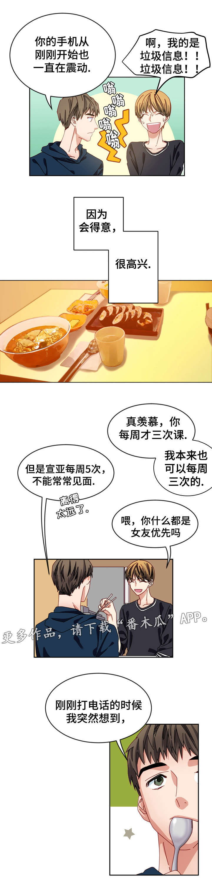 第13章：你为什么喜欢我3