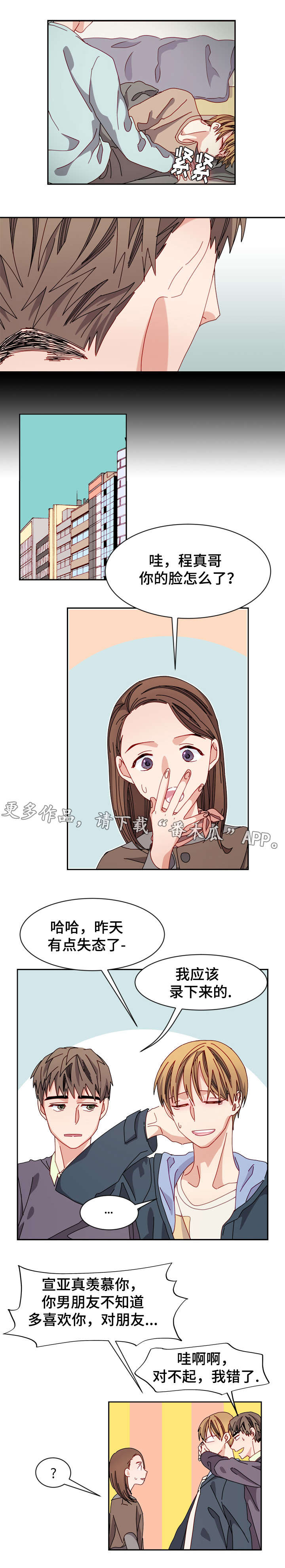 第22章：质疑5