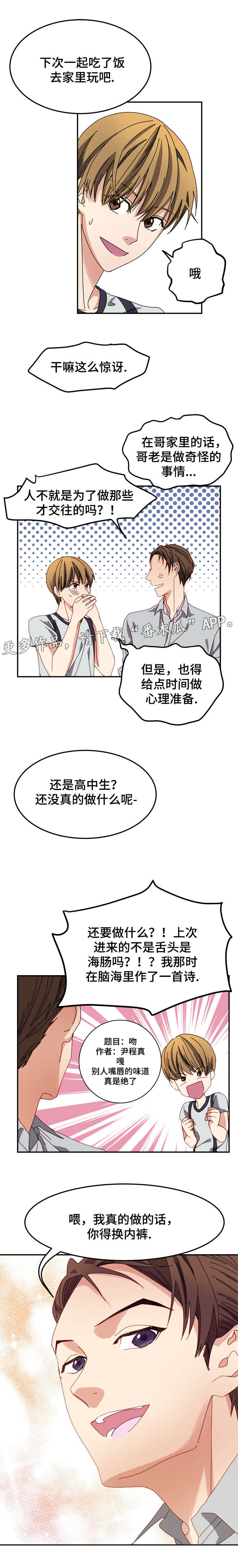 第6章：狗血电视剧4