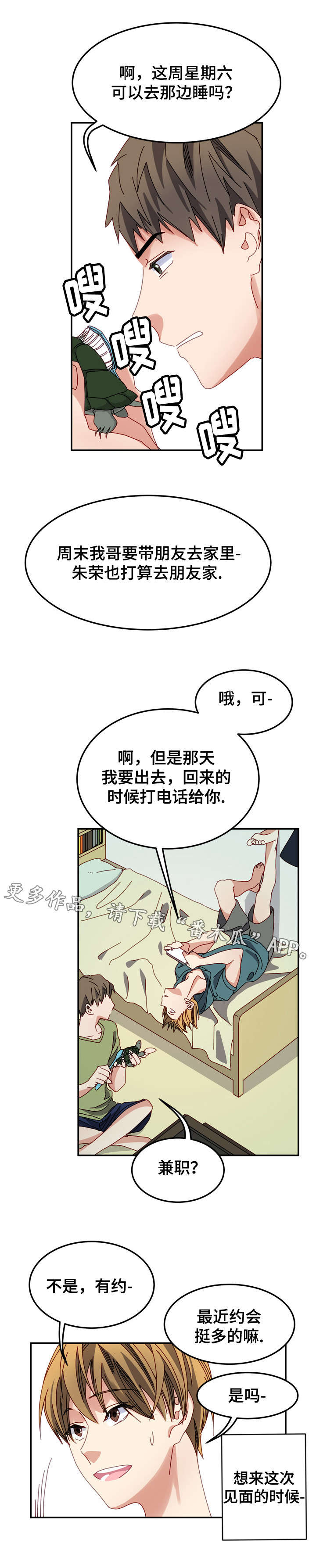 第6章：狗血电视剧3