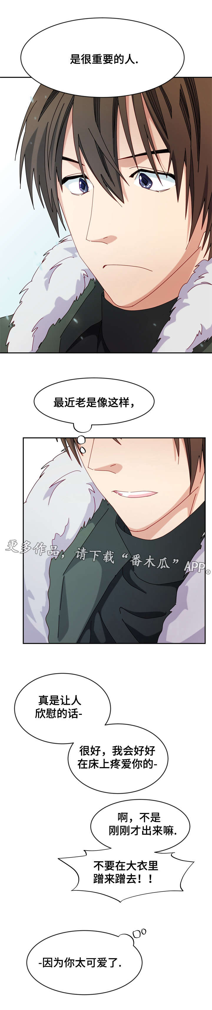 第30章：很重要的人6