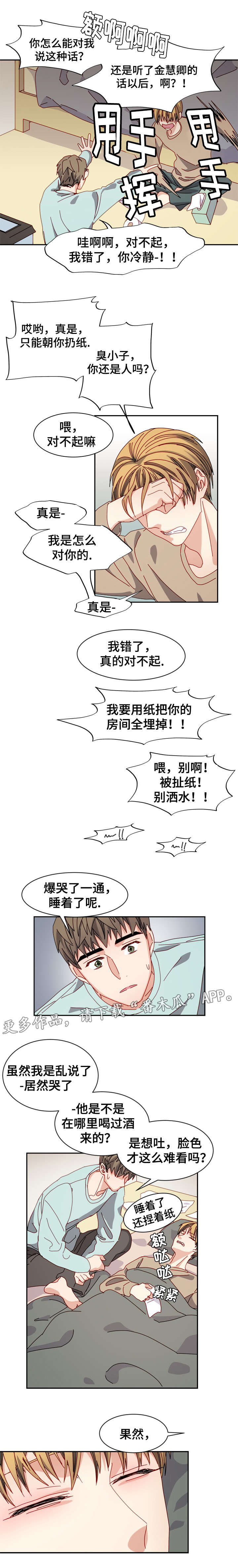 第22章：质疑3