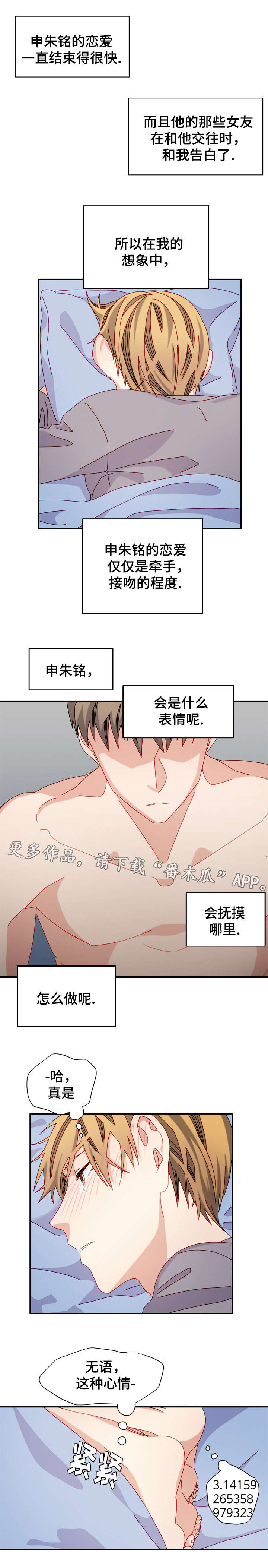 第44章：电话的那端0