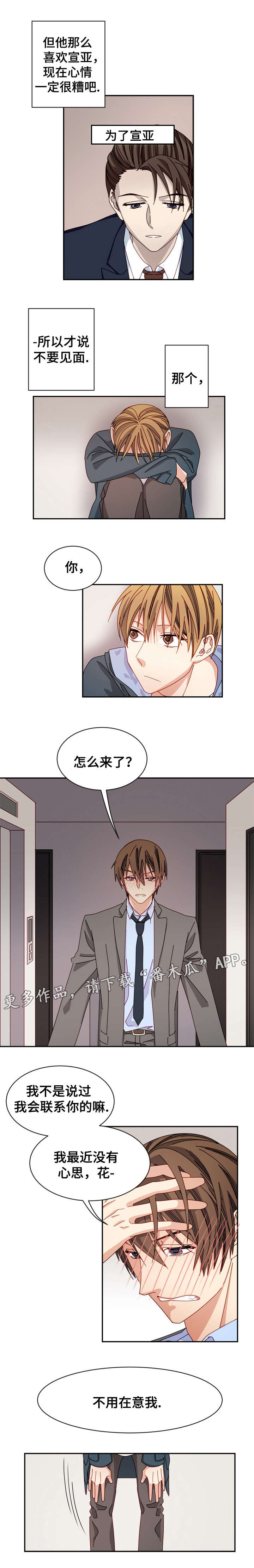 第19章：安慰1