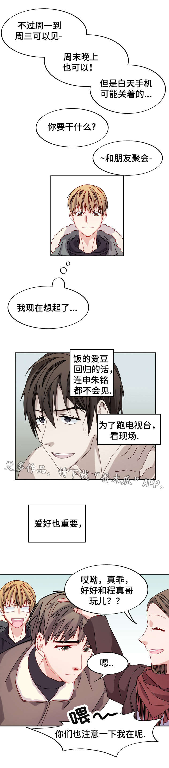 第33章：介绍对象？7