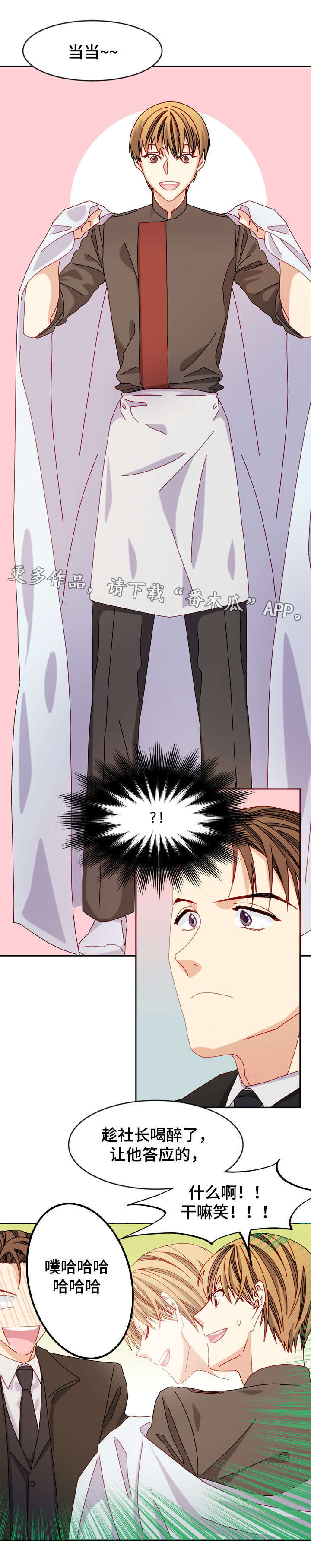 第31章：特别服务3