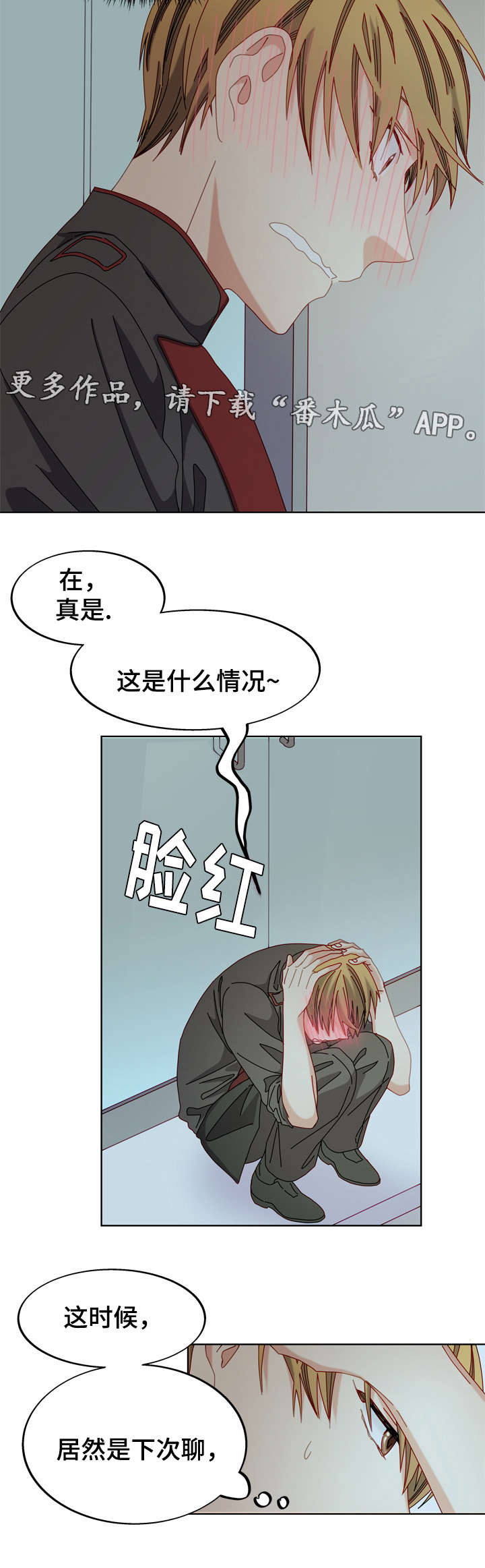 第52章：不可以吗2
