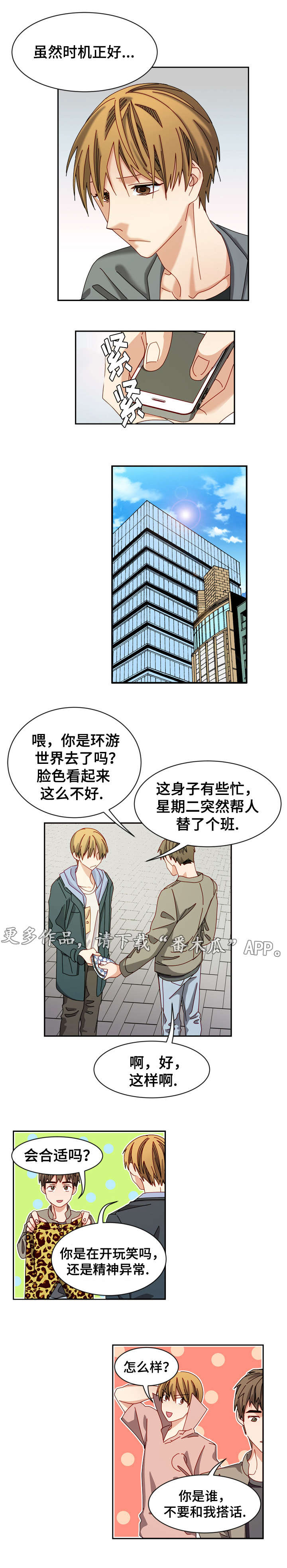 第18章：不联系3
