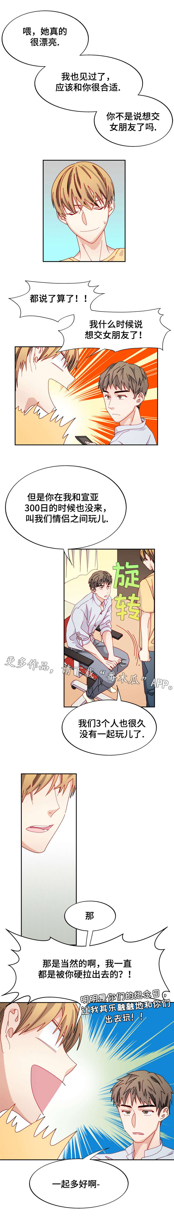 第46章：聚餐0