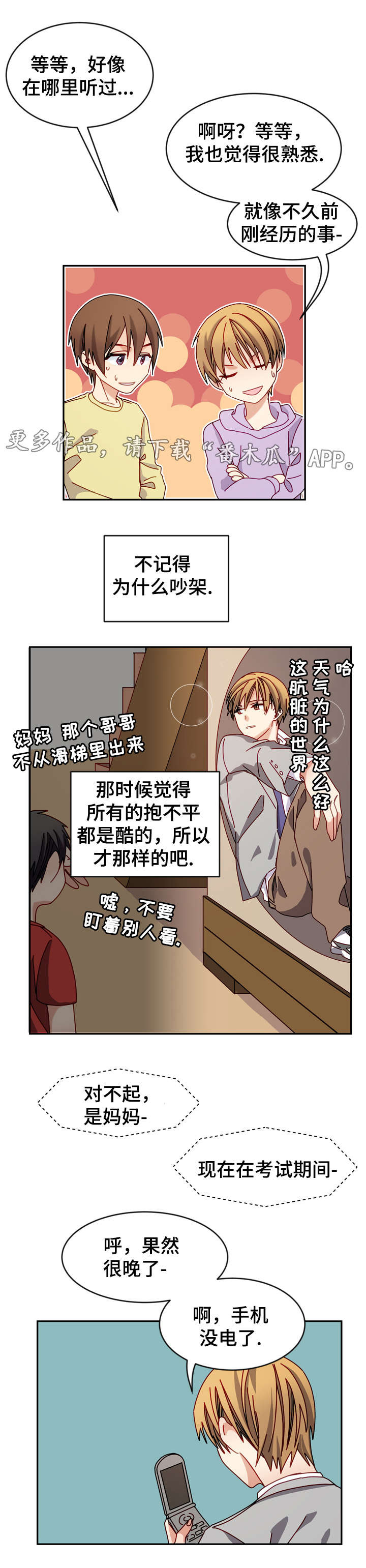 第26章：不必掩饰0