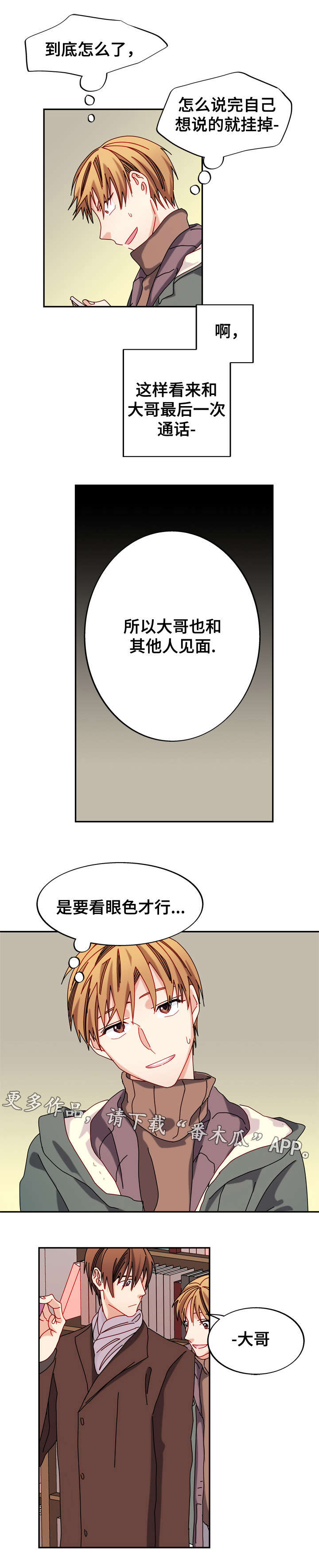 第36章：心动1