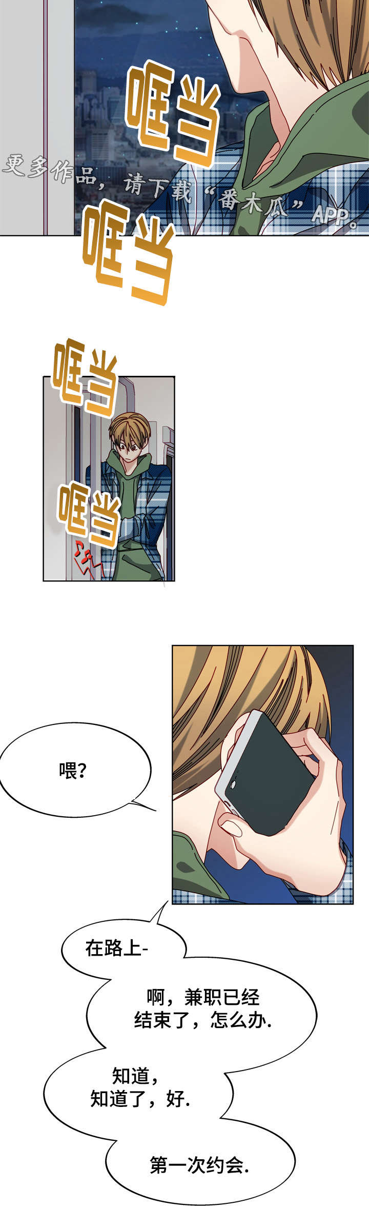 第52章：不可以吗6