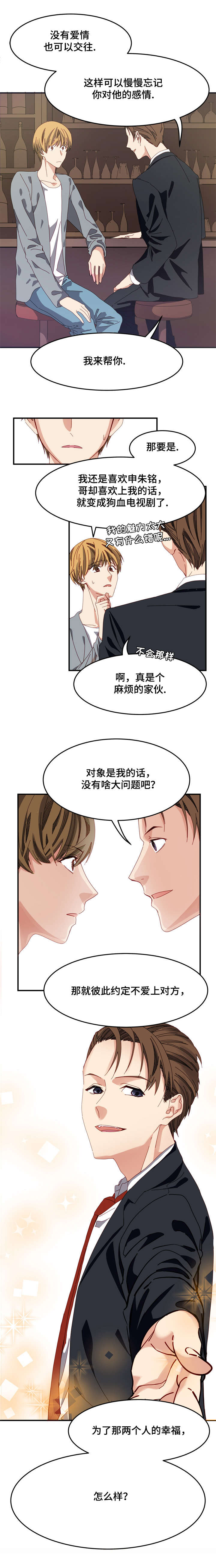 第2章：约定5