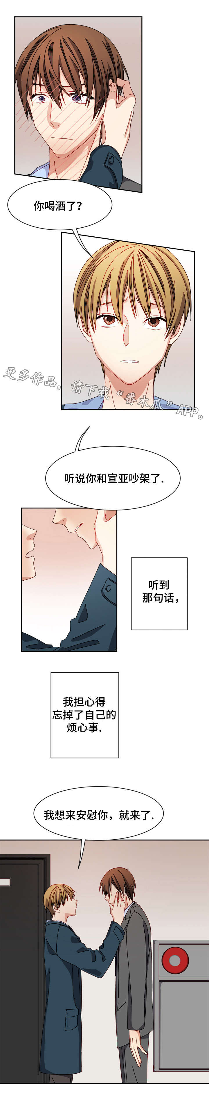 第19章：安慰2