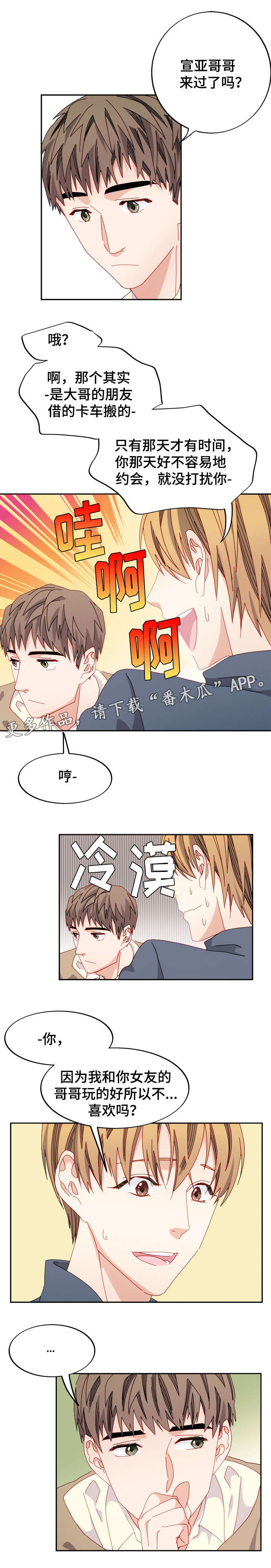 第38章：梦想的城堡3
