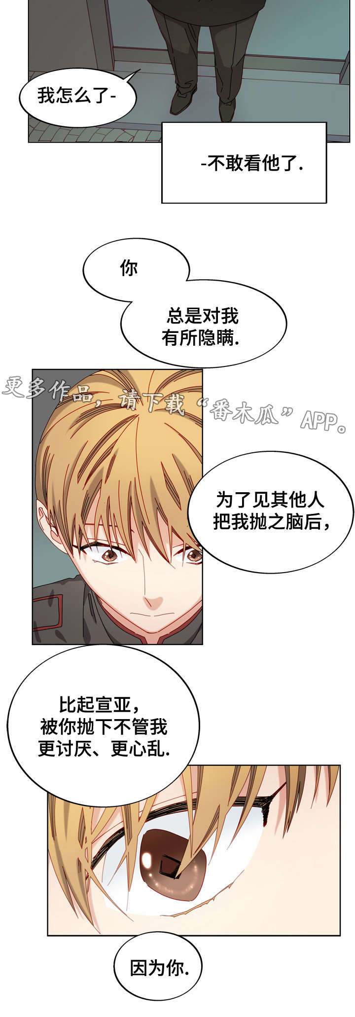 第51章：好像喜欢你11