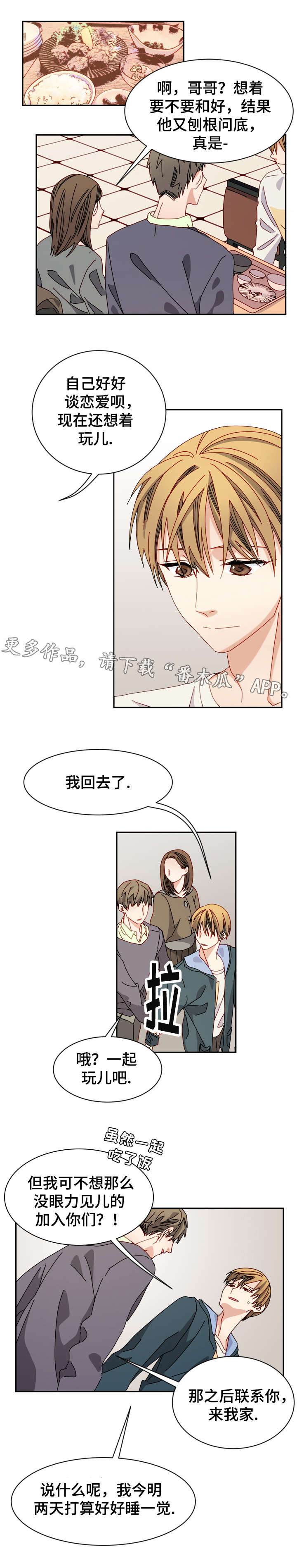 第22章：质疑6