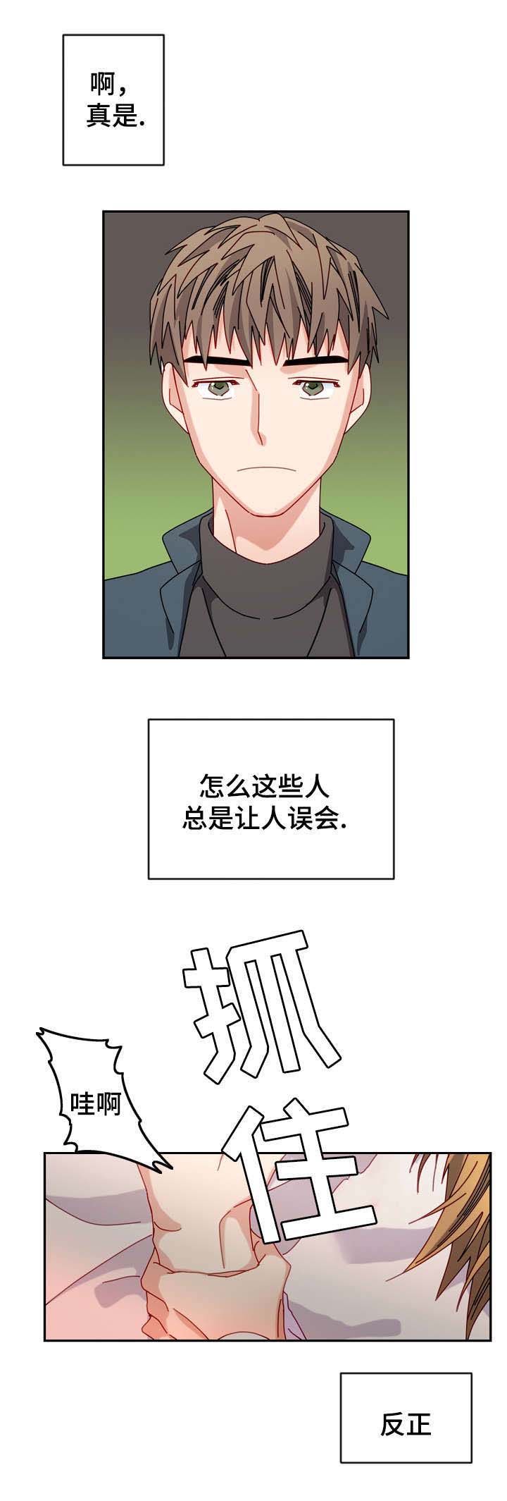 第28章：即使不是真心1