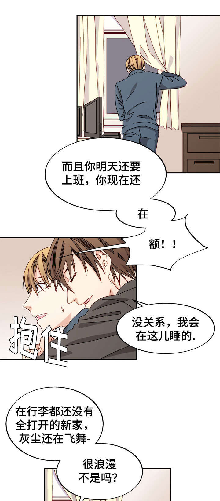 第37章：新家3